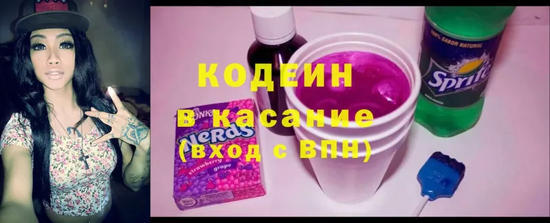 Кодеиновый сироп Lean Purple Drank  Асбест 