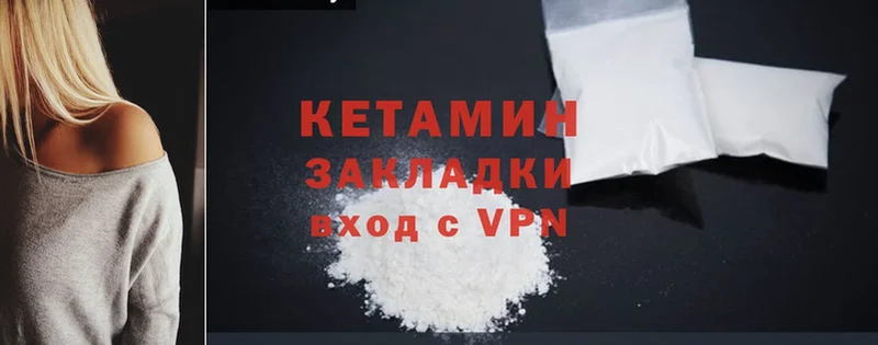 Кетамин ketamine  Асбест 