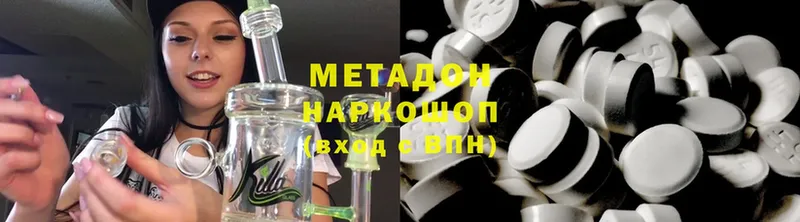 МЕТАДОН methadone  хочу наркоту  Асбест 